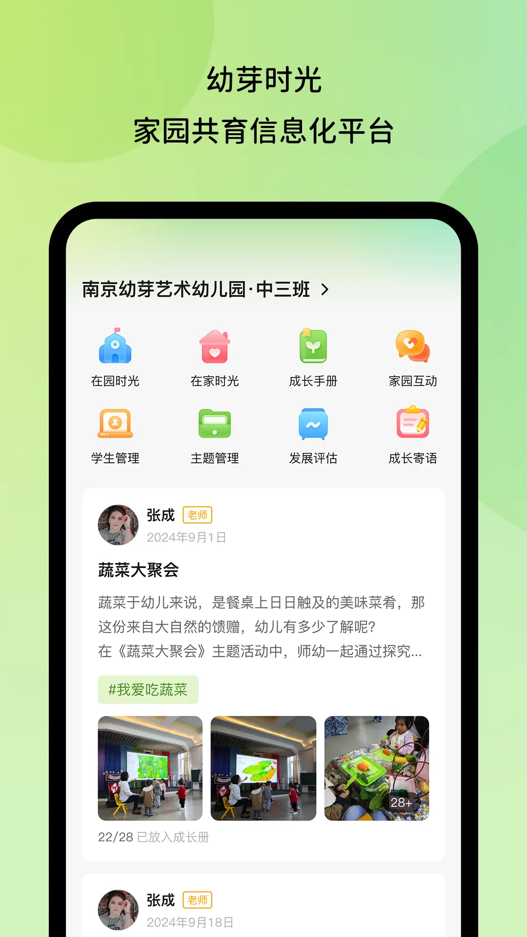 ѿʱʦv1.1.1 ٷ