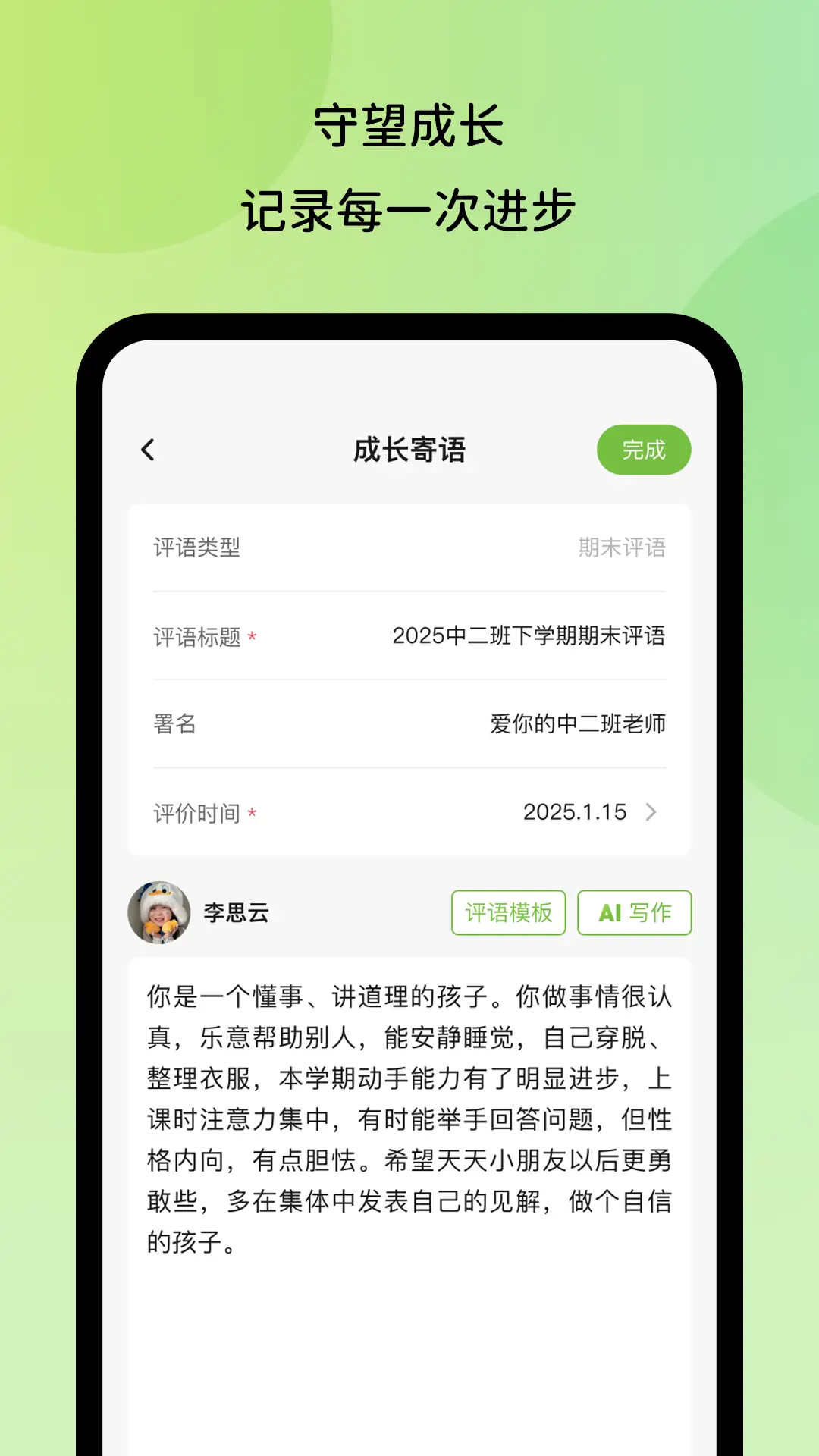 ѿʱʦv1.1.1 ٷ