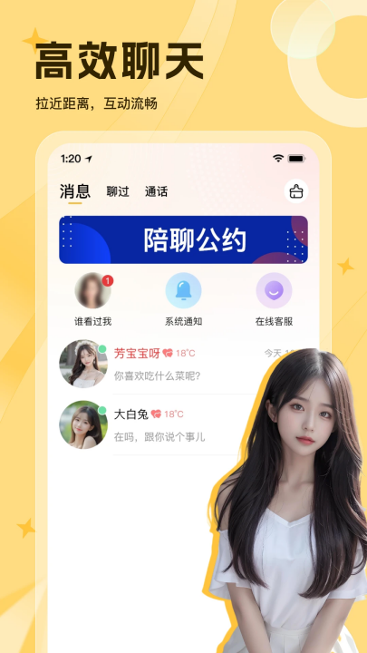 Ȱappv1.3.6 °