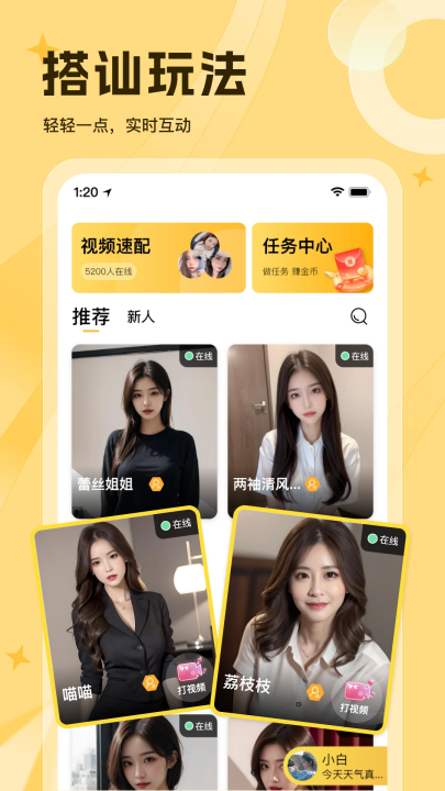 Ȱappv1.3.6 °