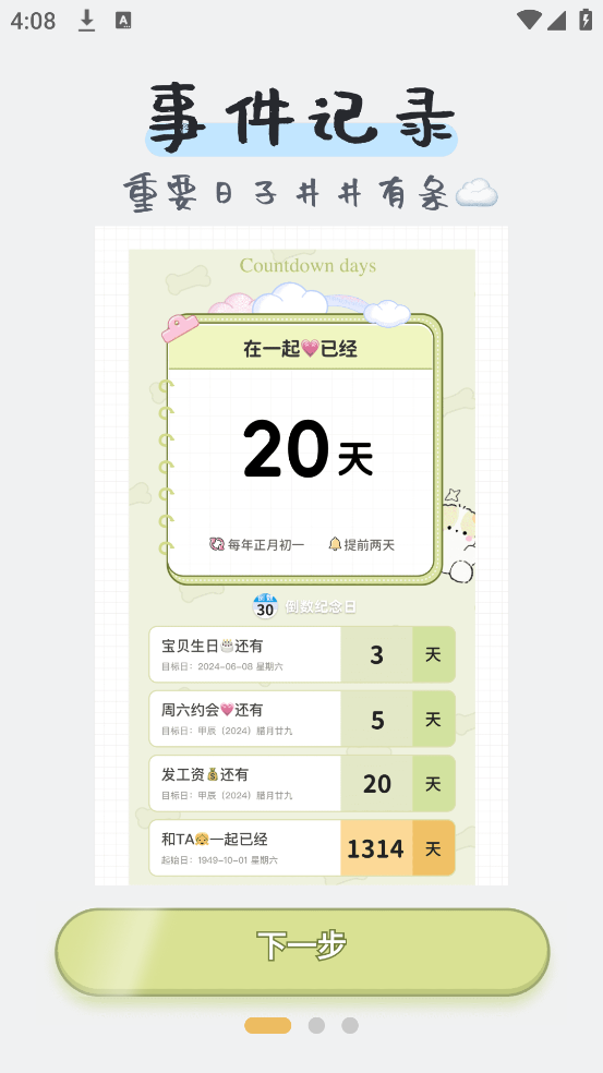 Ѽappv1.2.0 °