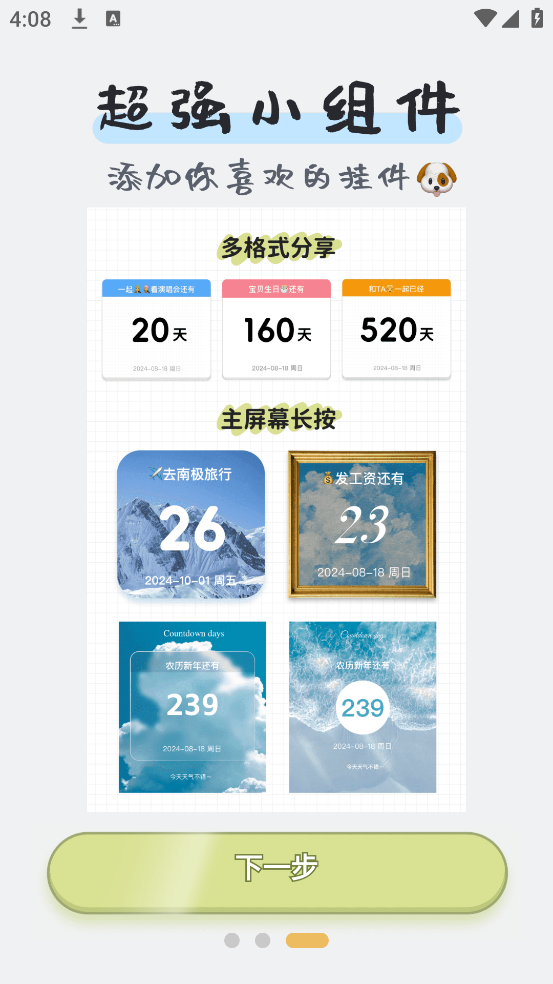 Ѽappv1.2.0 °