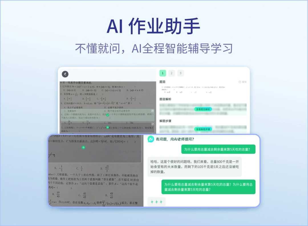 ƾ׼ѧv1.0.19 ׿