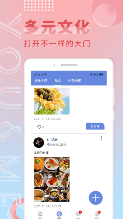 ｻappѰv1.0.8 °