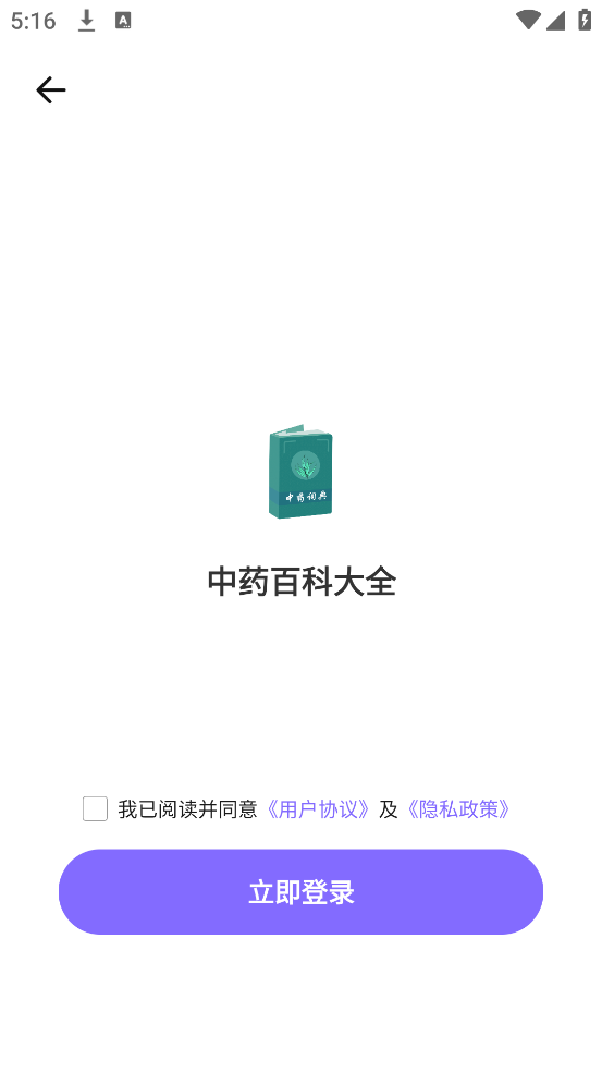 ҩٿƴȫappv1.4 ׿