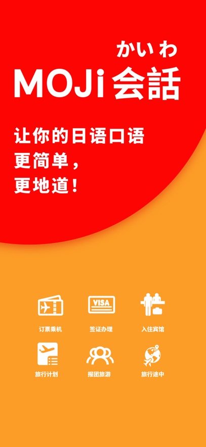 MOJiỰappv2.0.0 ٷ
