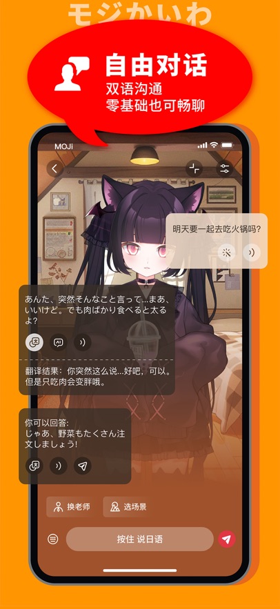 MOJiỰappv2.0.0 ٷ