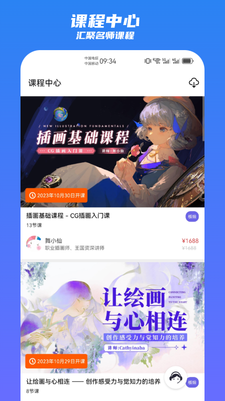 滭ѧԺappv1.9.9 ׿
