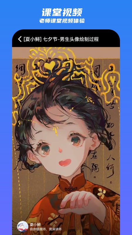 滭ѧԺappv1.9.9 ׿