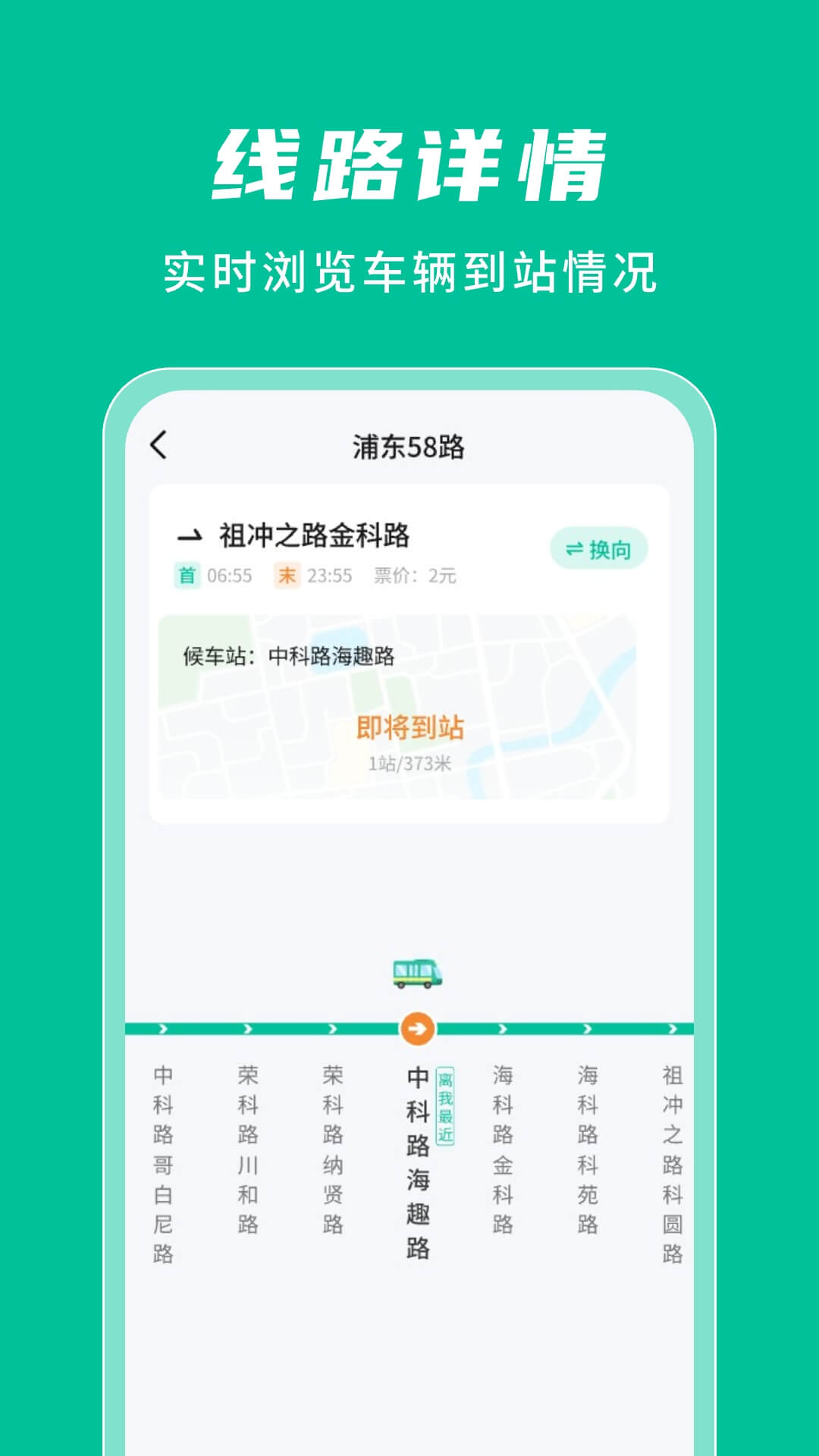 ʵʱѯͨv1.1.7 °