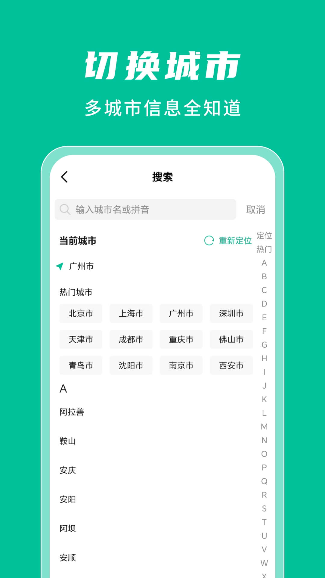 ʵʱѯͨv1.1.7 °