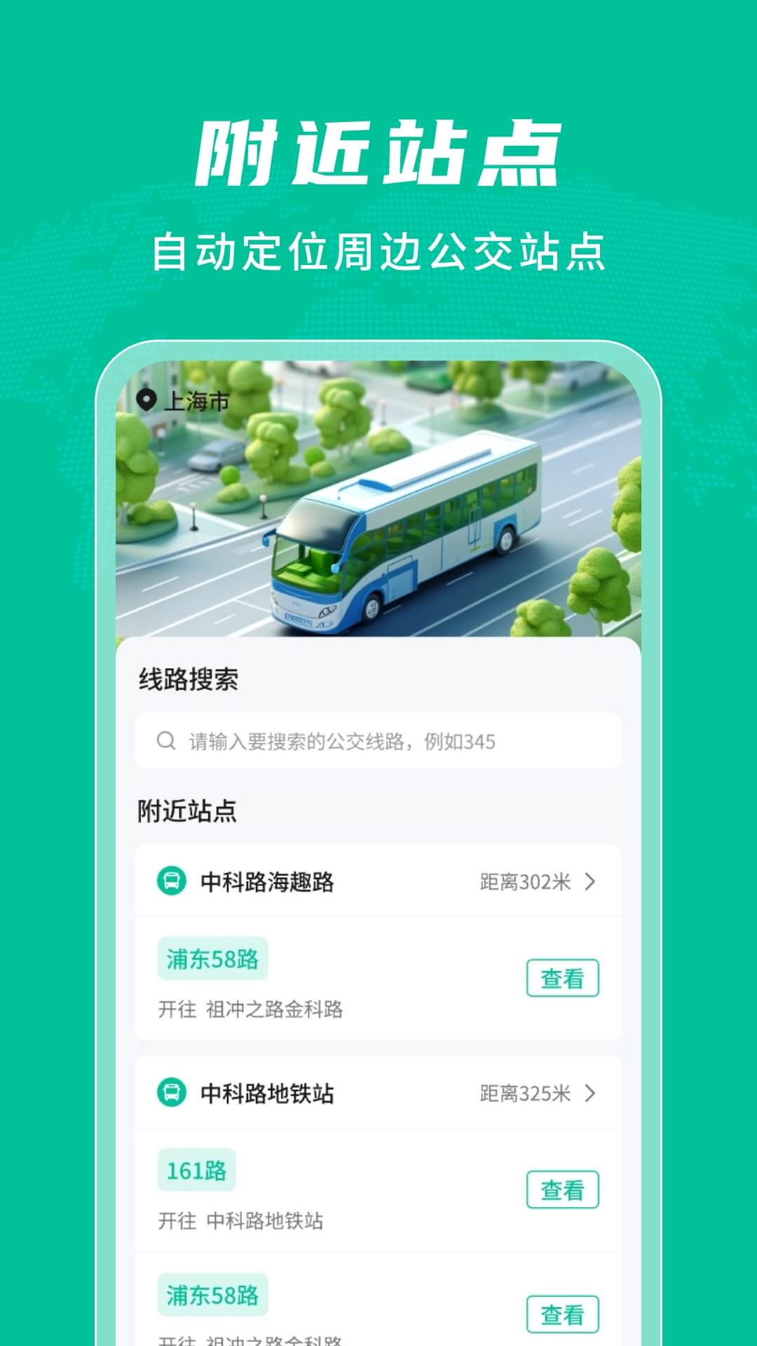 ʵʱѯͨv1.1.7 °