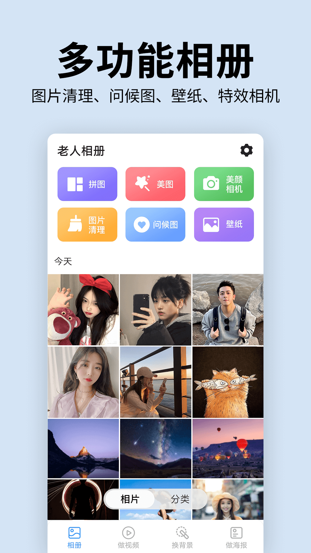 appv2.5.4 °