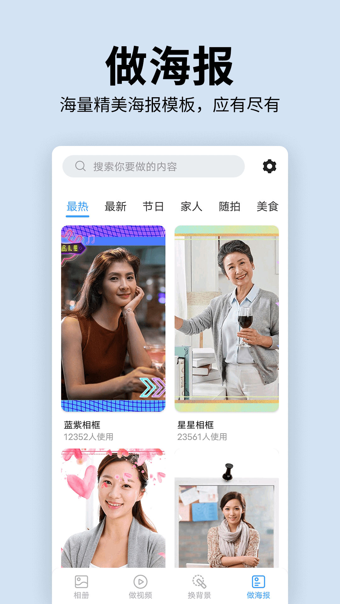 appv2.5.4 °