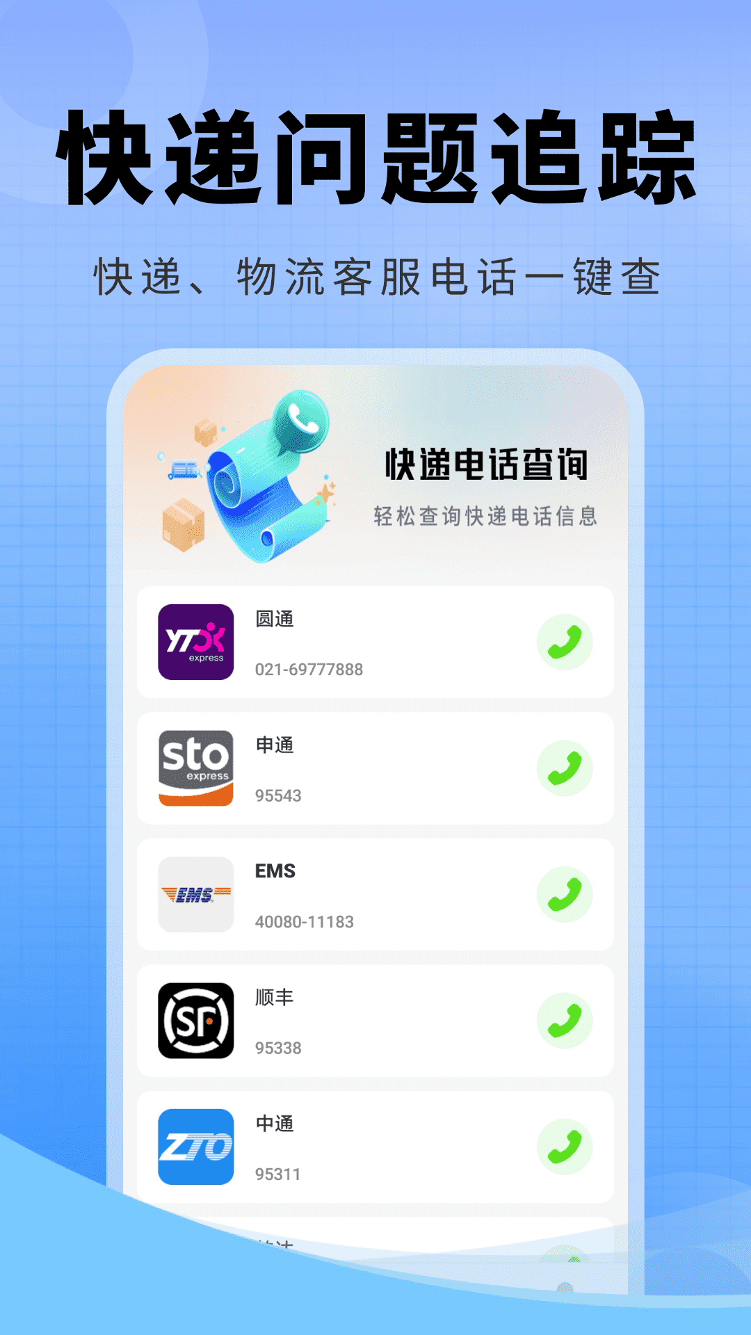 ȫappv4.3.02.00 °