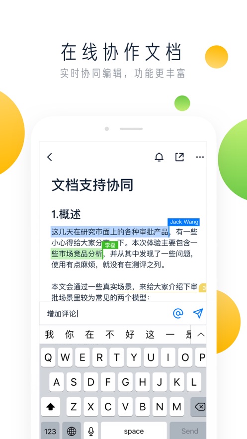 ͨappٷذװv7.32.14 ֻ