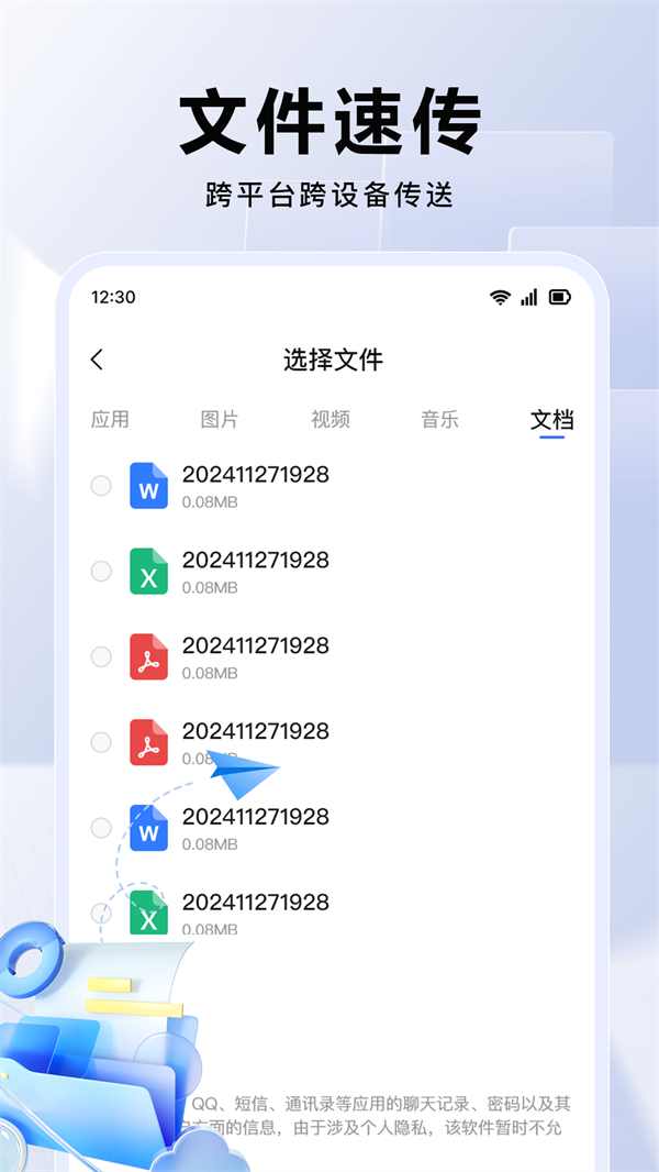 ʦv1.1.0 °