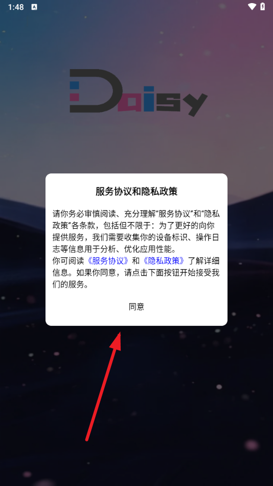 daisyAIֻv1.1.1 ׿