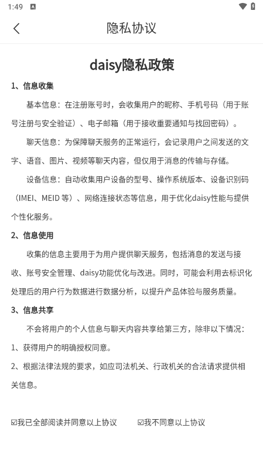 daisyAIֻv1.1.1 ׿