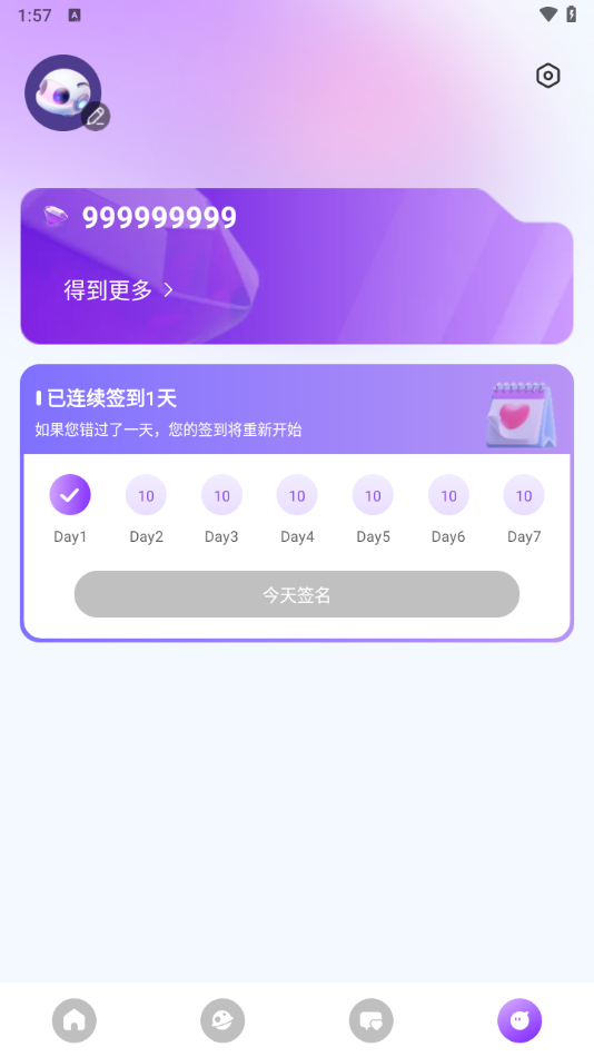 Sweet AI°v1.6.7 ׿