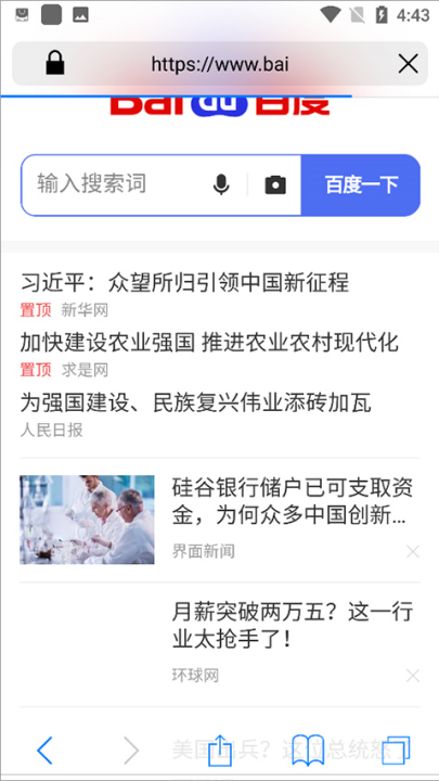 safariv2.0.1 °