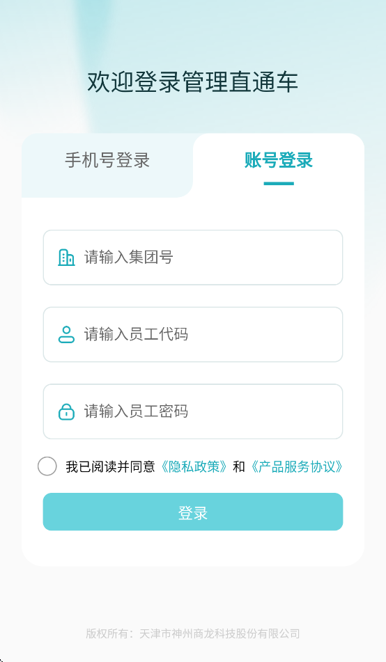 ֱͨpro appv1.3.1 ׿