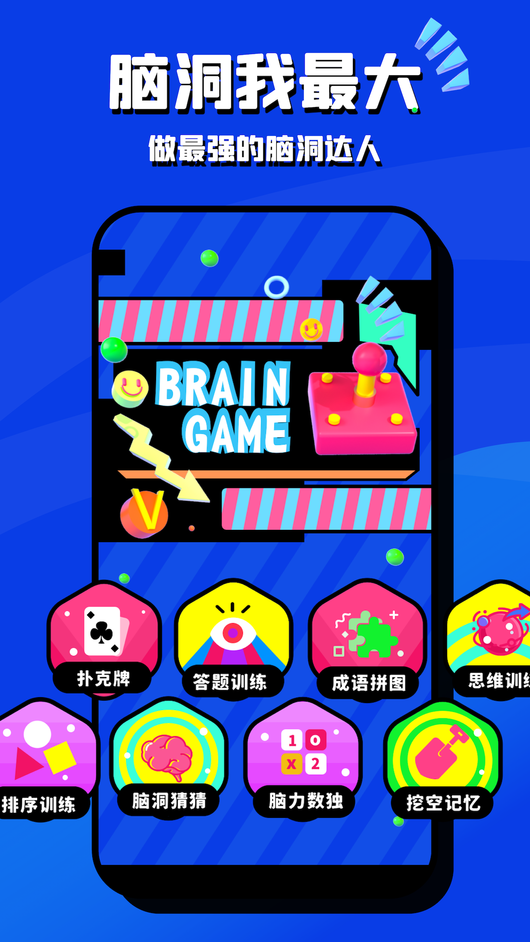 ԶҳϷv2.2.0 ׿