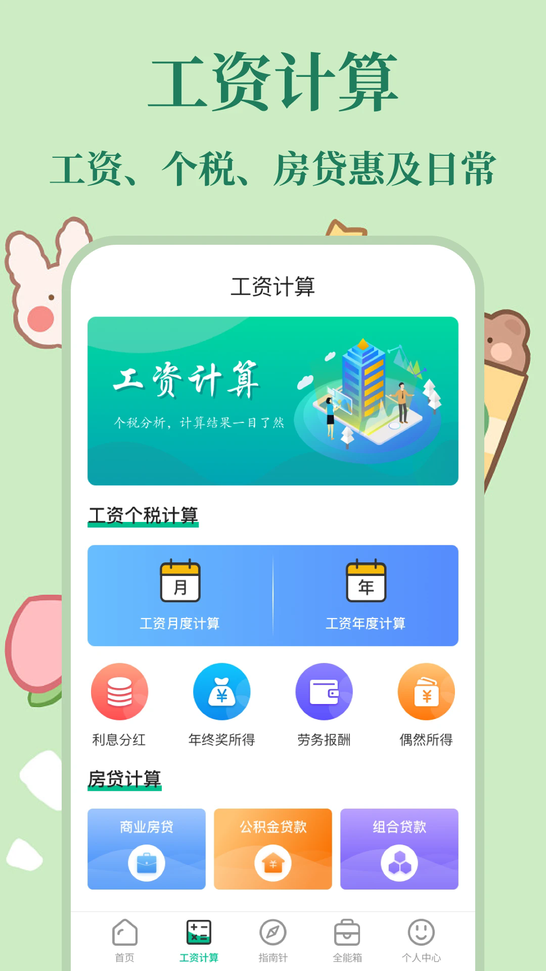 ˰ָappعٷv6.5.35 °