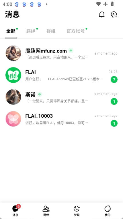 flaiٷv1.8.3 ׿