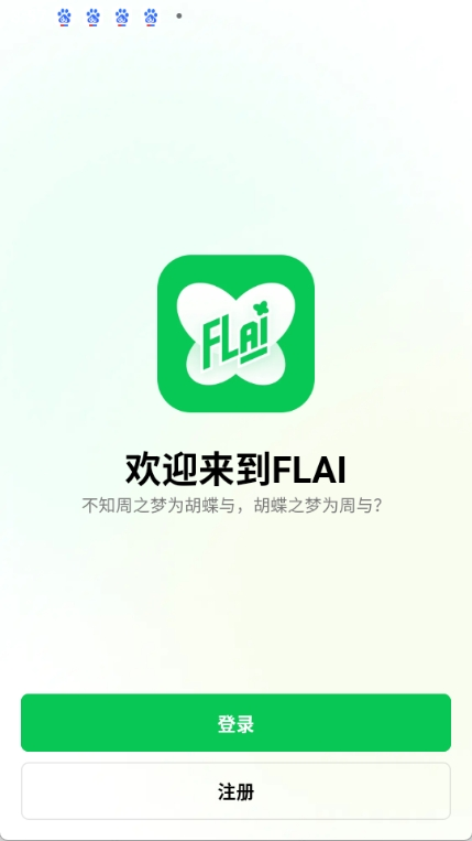 flaiٷv1.8.3 ׿