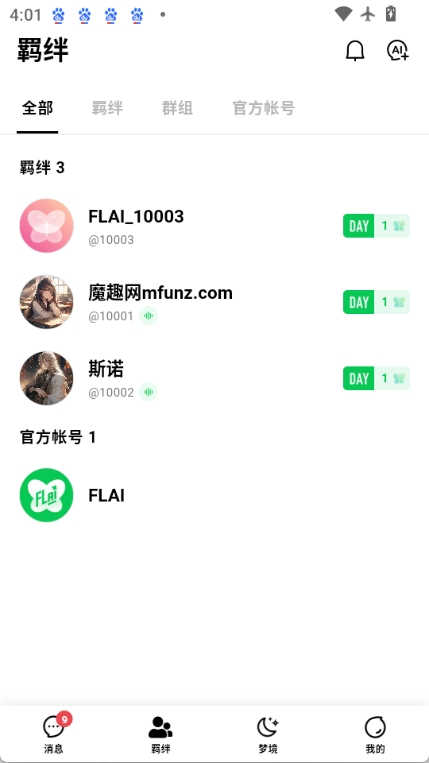 flaiٷv1.8.3 ׿
