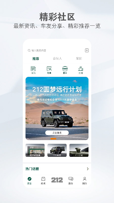 212ԽҰٷv1.4.5 ׿