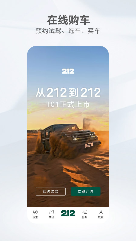 212ԽҰٷv1.4.5 ׿
