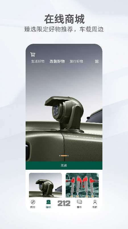 212ԽҰٷv1.4.5 ׿