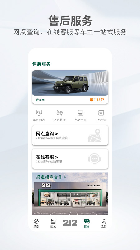 212ԽҰٷv1.4.5 ׿