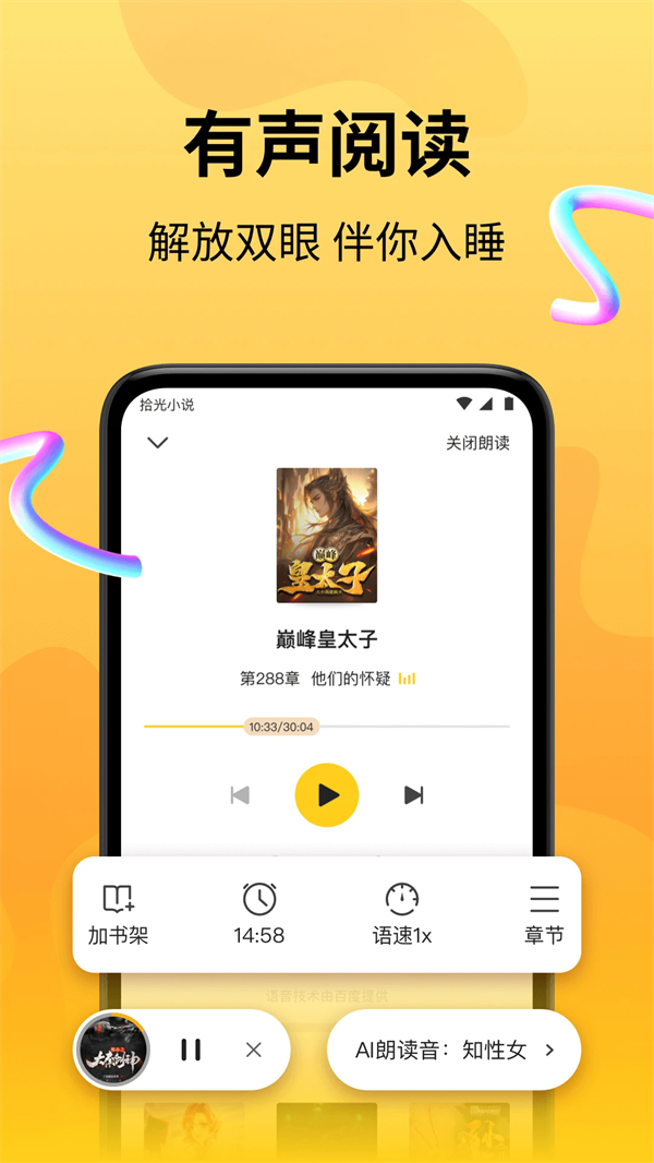 ʰС˵ȫĶv4.9.6.1 °