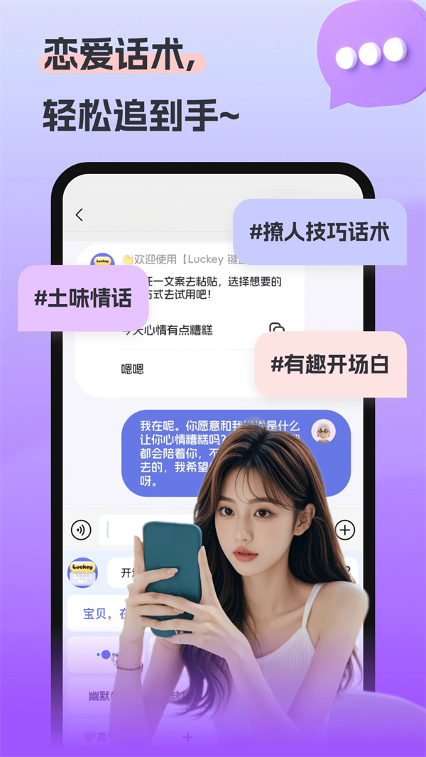 Luckeyappv3.3.0 °