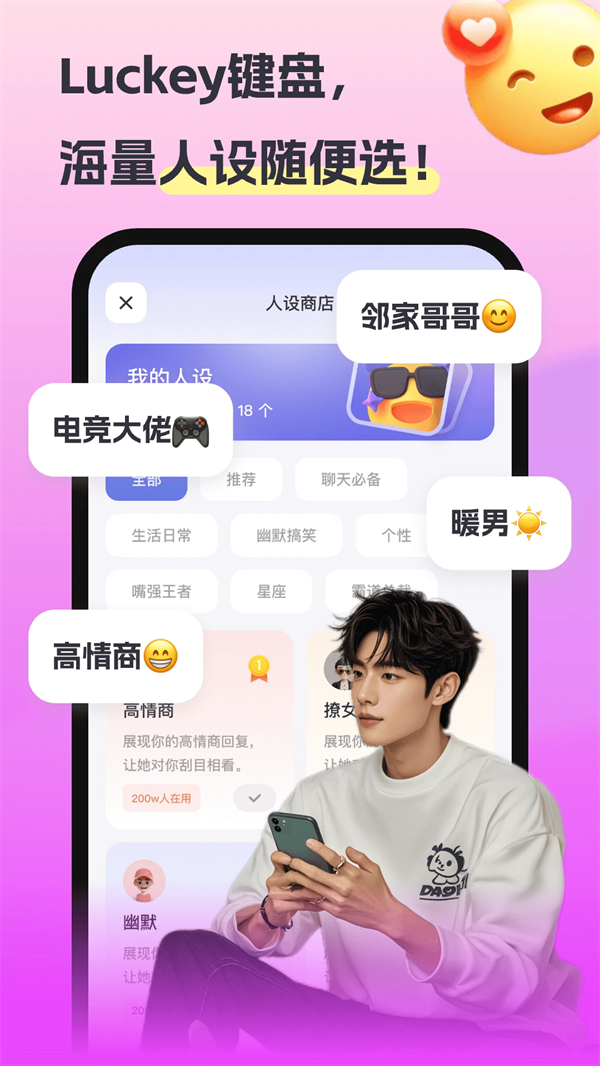 Luckeyappv3.3.0 °