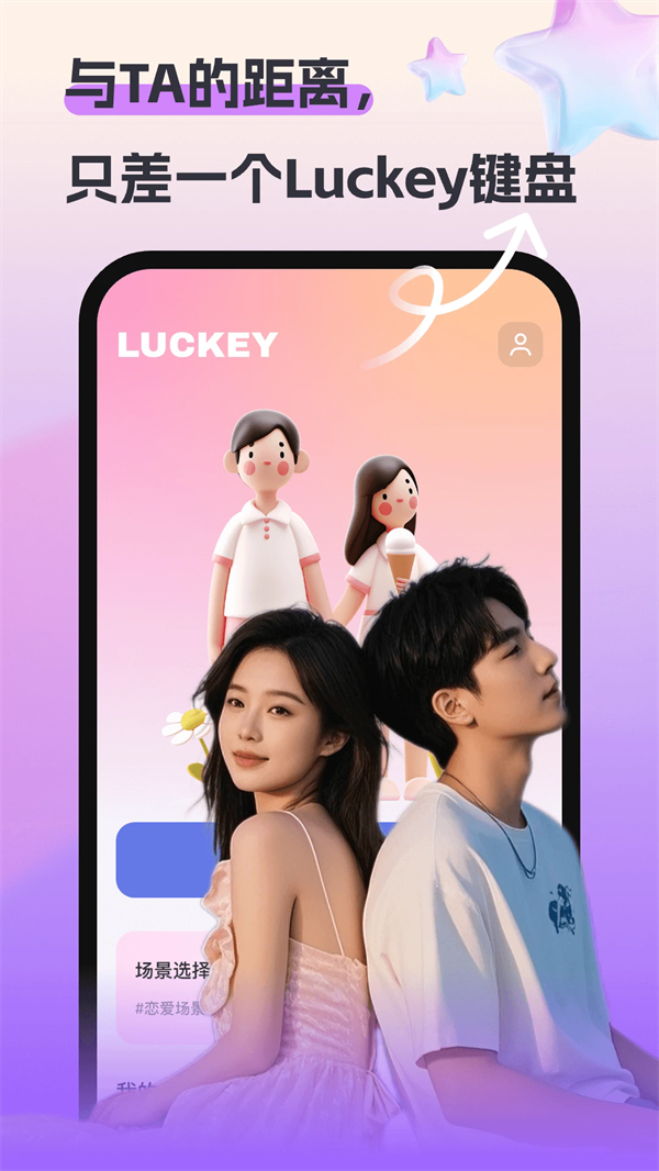 Luckeyappv3.3.0 °
