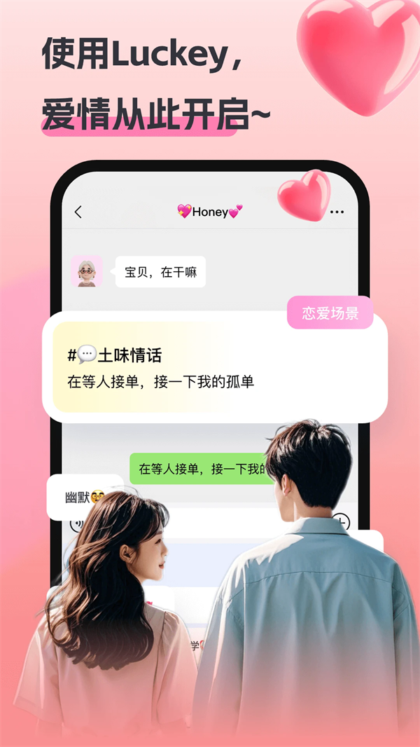 Luckeyappv3.3.0 °