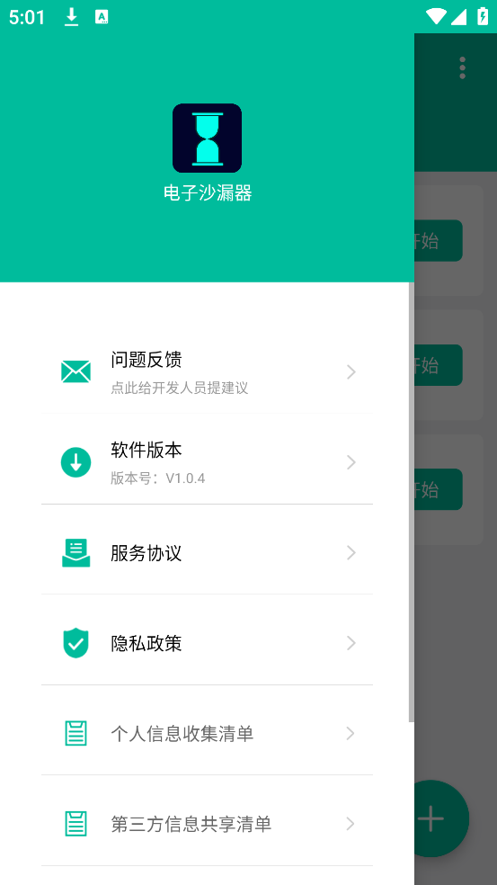 ɳ©appv1.0.4 ׿