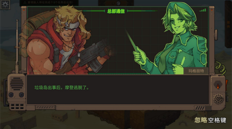 Ͻͷս԰(Metal Slu Tactics)v1.0.152 °