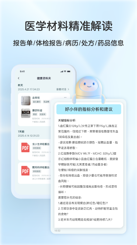 ðAI appv2.7.4 ׿