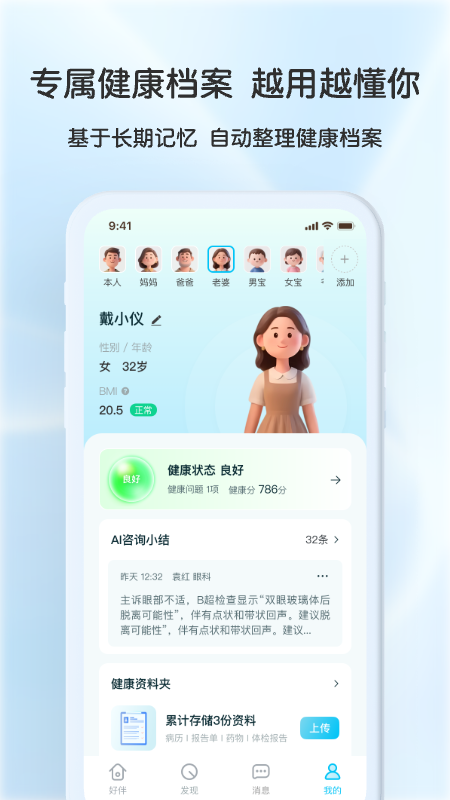 ðAI appv2.7.4 ׿