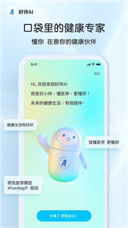 ðAI appv2.7.4 ׿