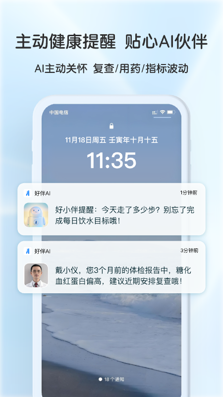 ðAI appv2.7.4 ׿