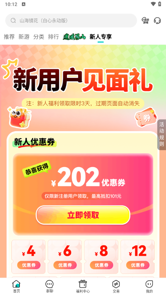 ٹϷappٷV4.7.3 °