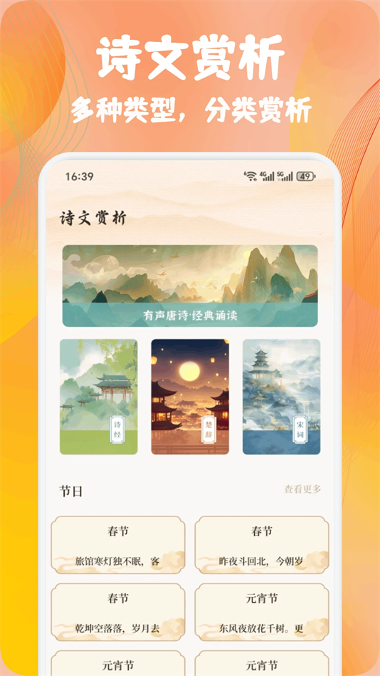 èappٷv6.3.0 ׿