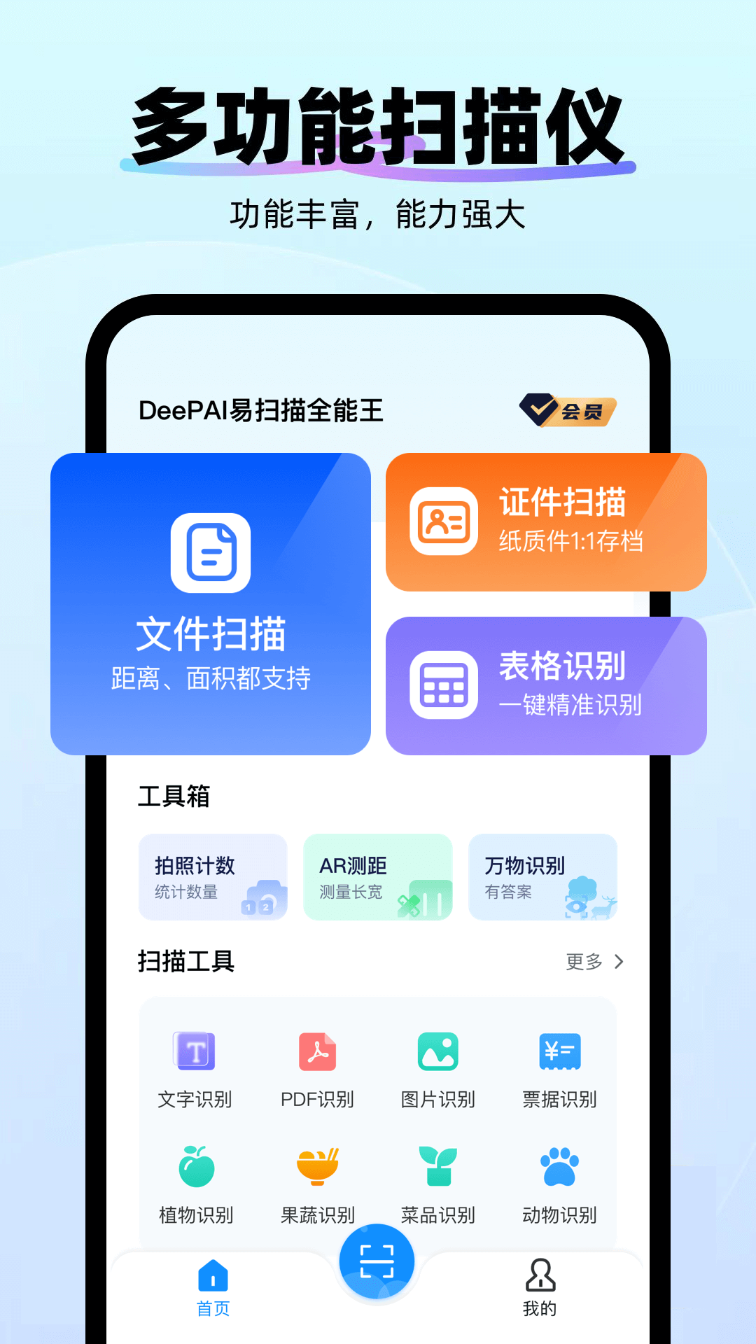 AIɨרapp(DeePAIɨȫ)v1.0.0 °