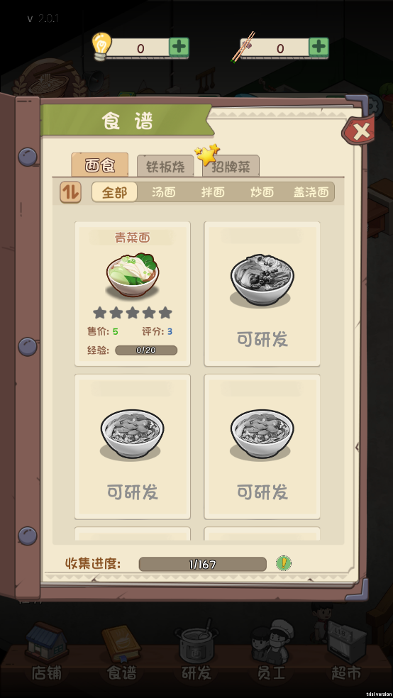 ϵйϷv1.1.0 ٷ